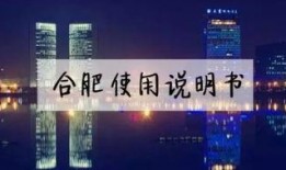 合肥房东最新爆料新闻,揭秘租房市场新动态与困境
